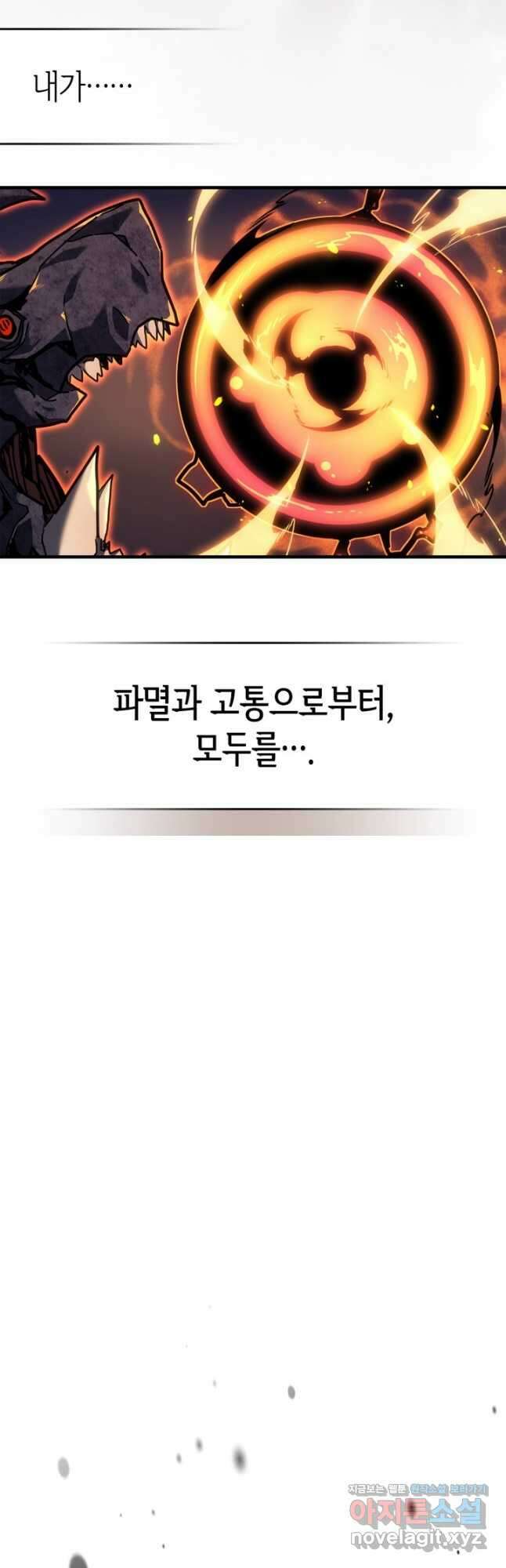 귀환자의 마법은 특별해야 합니다 259화 11