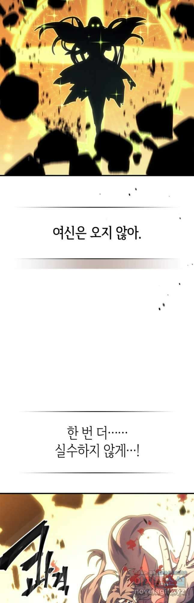 귀환자의 마법은 특별해야 합니다 259화 25