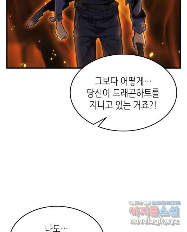 귀환자의 마법은 특별해야 합니다 259화 30