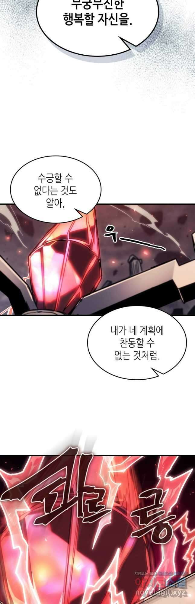 귀환자의 마법은 특별해야 합니다 259화 35
