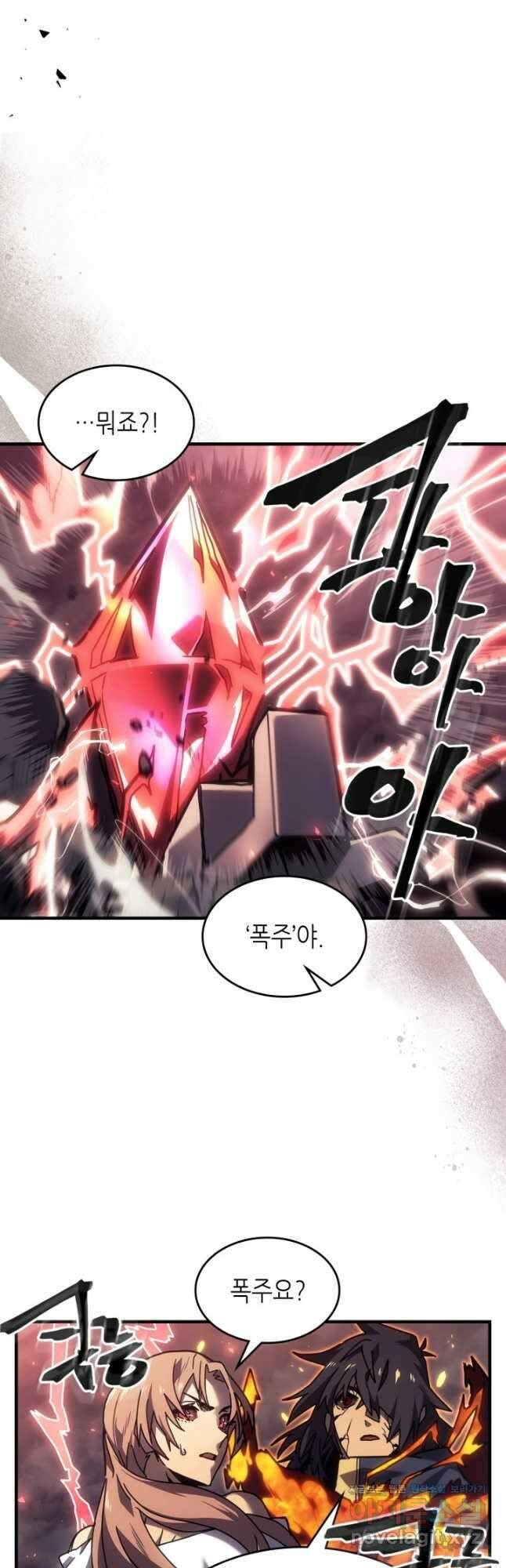 귀환자의 마법은 특별해야 합니다 259화 37