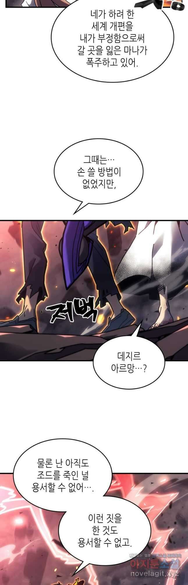 귀환자의 마법은 특별해야 합니다 259화 38