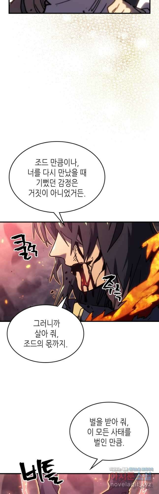 귀환자의 마법은 특별해야 합니다 259화 40