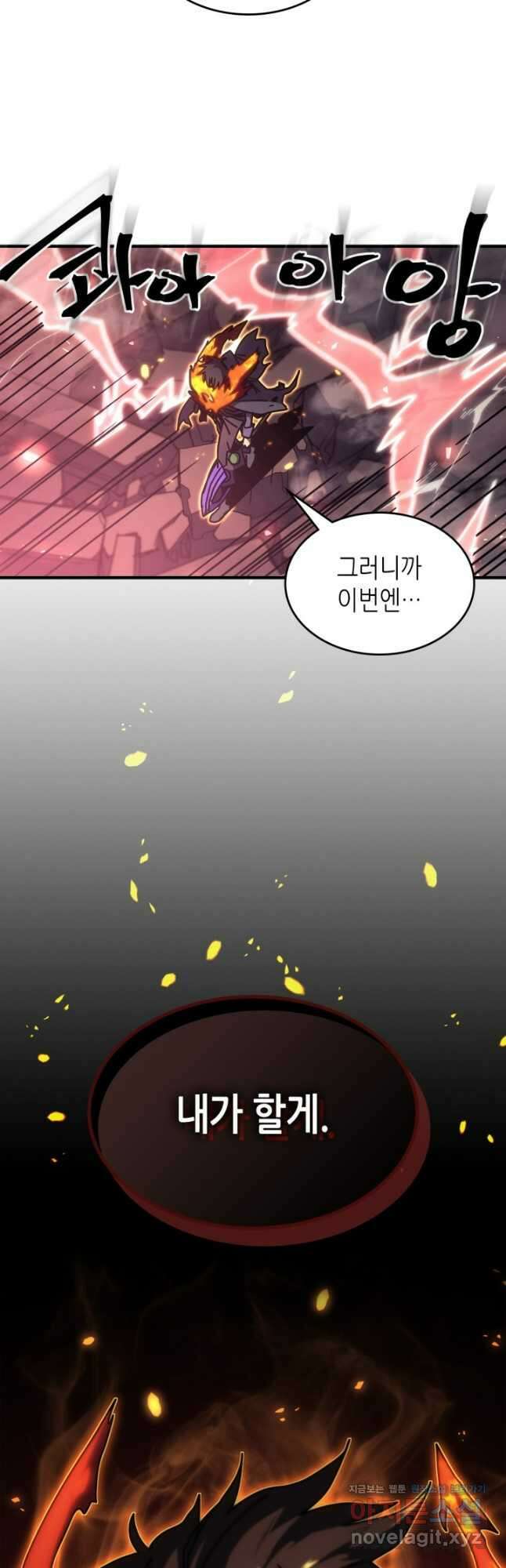 귀환자의 마법은 특별해야 합니다 259화 42
