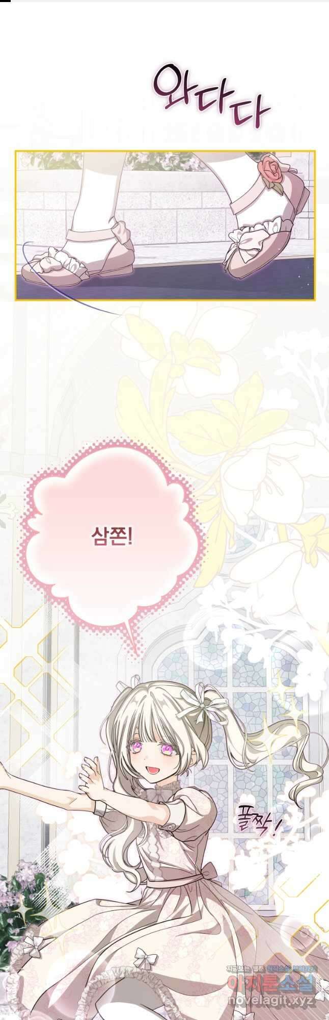 악마의 주인님이 되어버렸다 34화 1