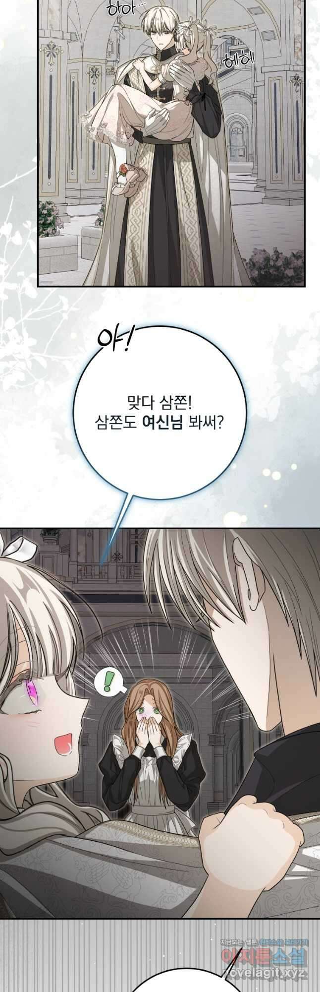 악마의 주인님이 되어버렸다 34화 6