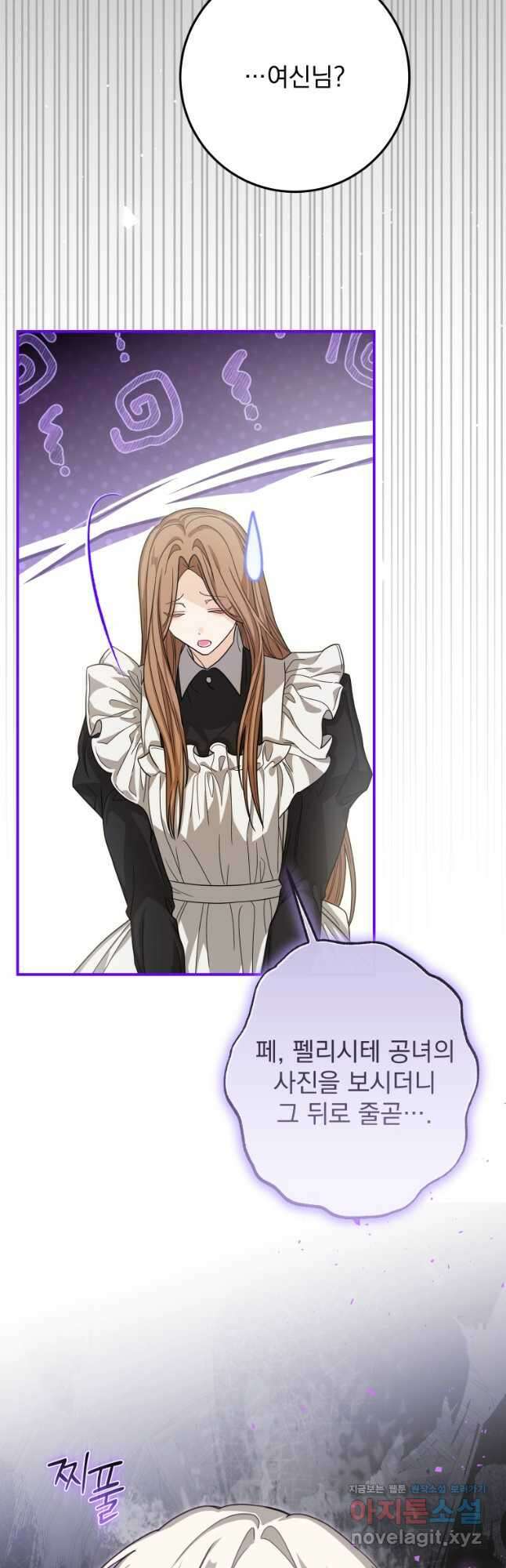 악마의 주인님이 되어버렸다 34화 7