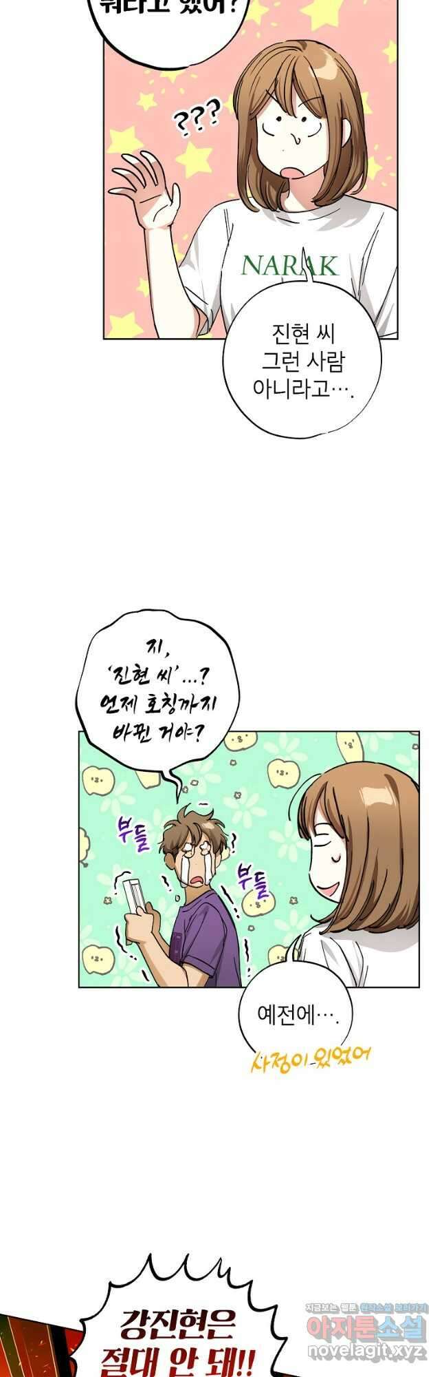 던전 안의 살림꾼 33화 14