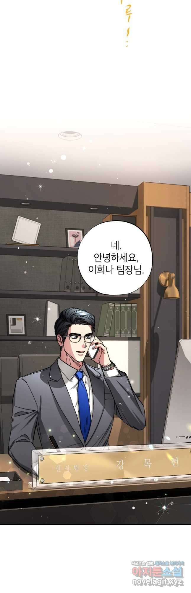 던전 안의 살림꾼 33화 28