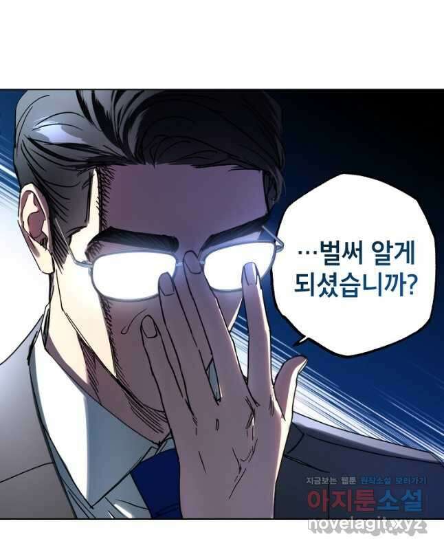 던전 안의 살림꾼 33화 30