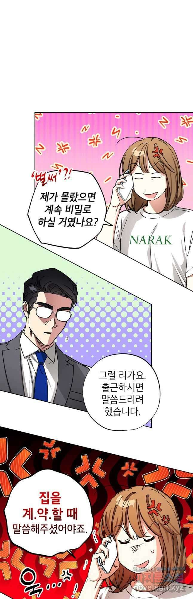 던전 안의 살림꾼 33화 31