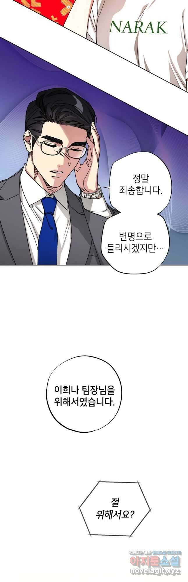 던전 안의 살림꾼 33화 32