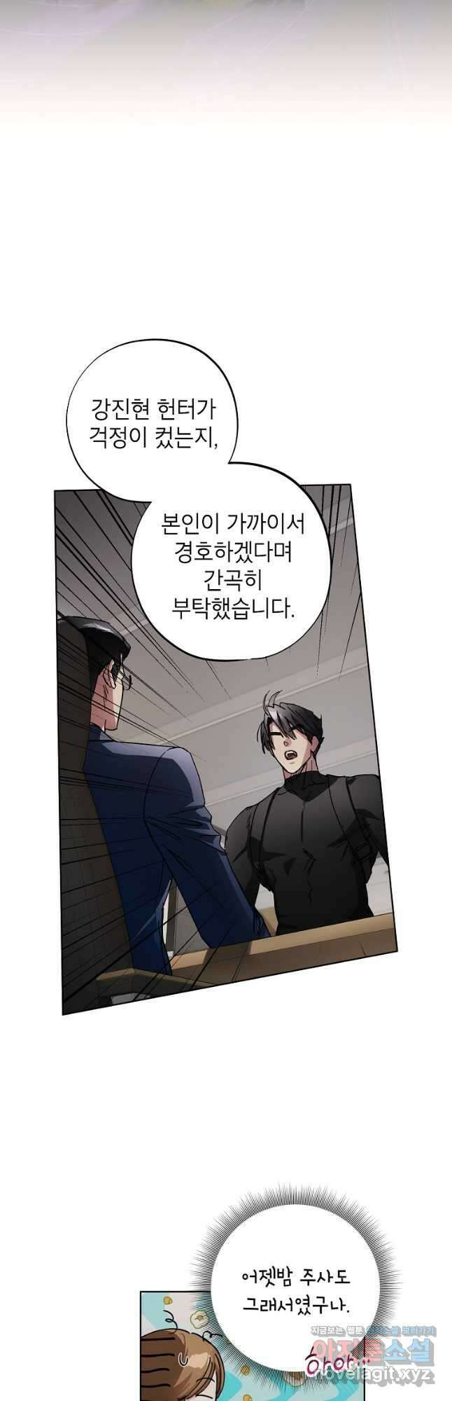 던전 안의 살림꾼 33화 34