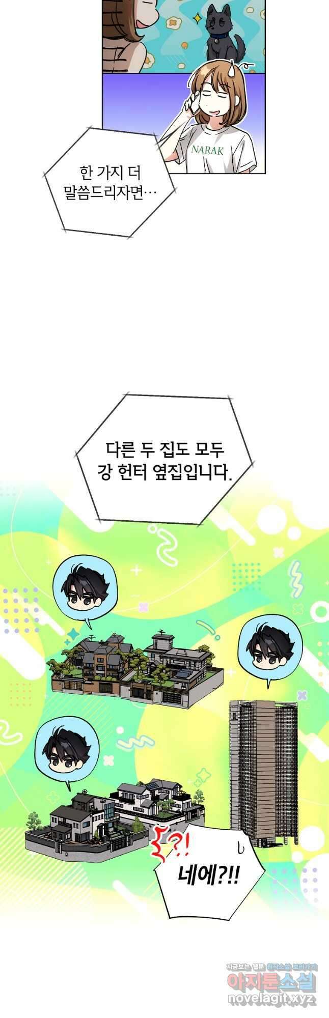 던전 안의 살림꾼 33화 35