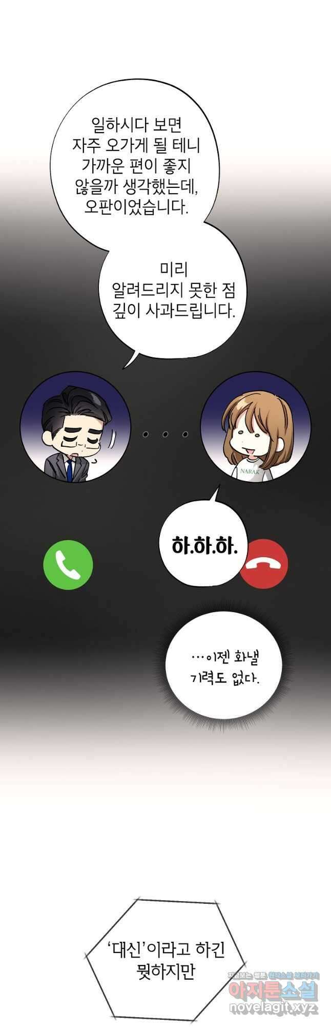 던전 안의 살림꾼 33화 36