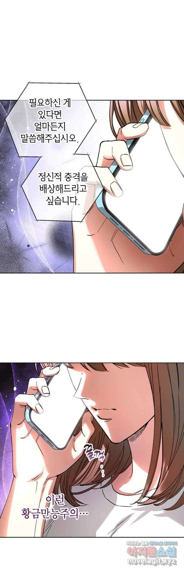 던전 안의 살림꾼 33화 37