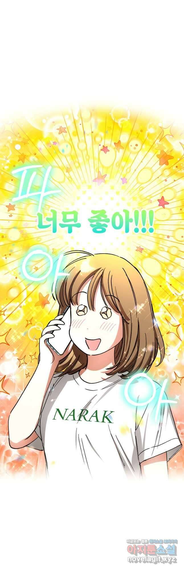 던전 안의 살림꾼 33화 38