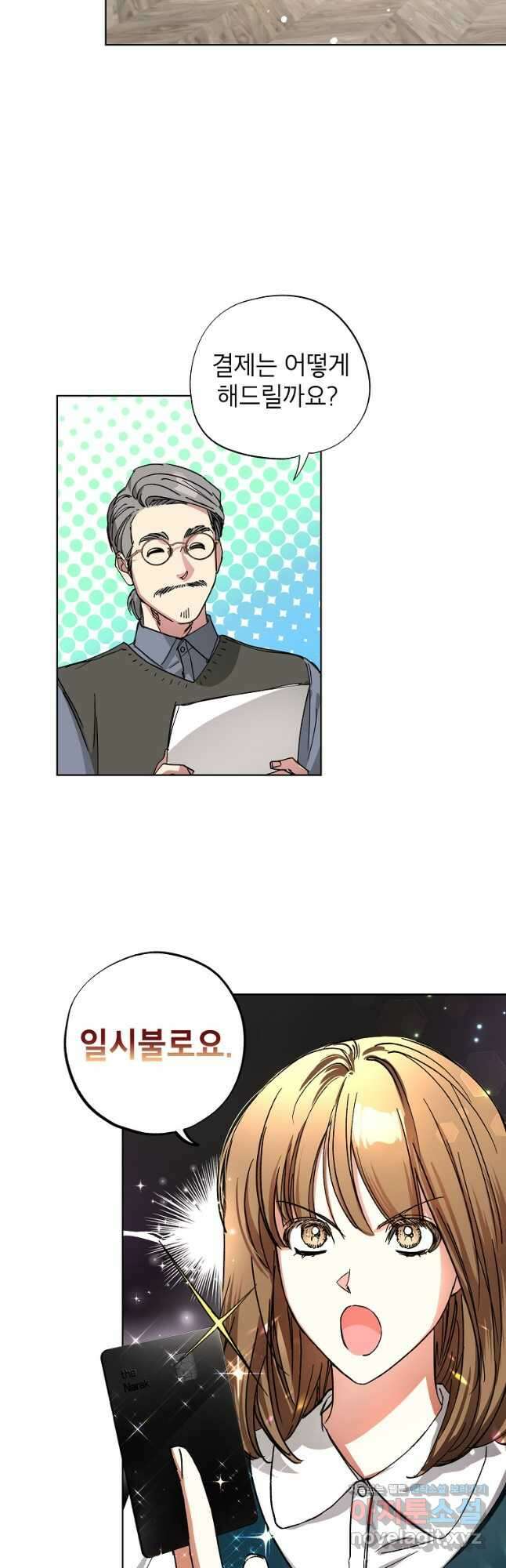 던전 안의 살림꾼 33화 40