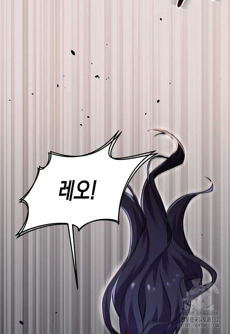 집 잘못 찾아오셨어요, 악역님 43화(시즌1 완결) 4