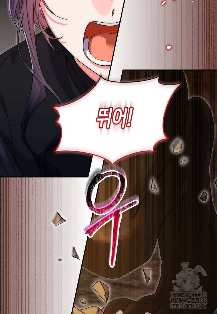 집 잘못 찾아오셨어요, 악역님 43화(시즌1 완결) 7