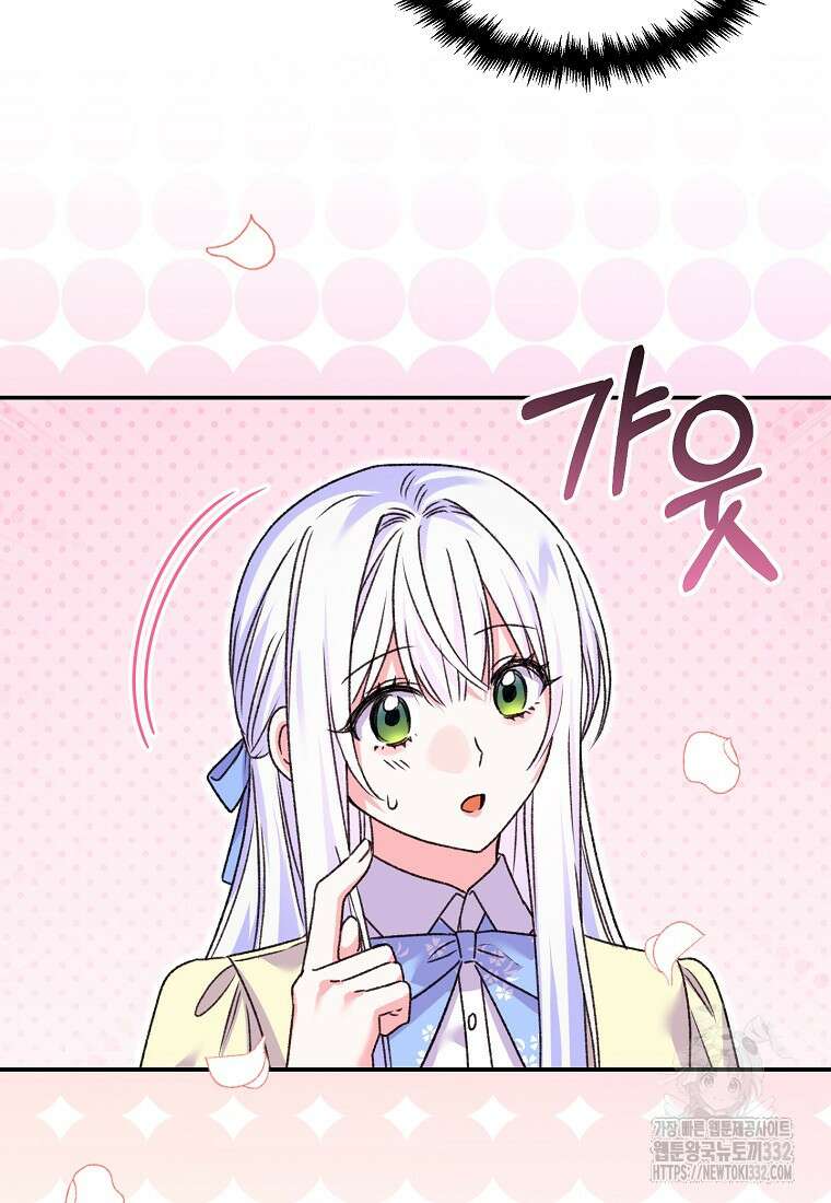 집 잘못 찾아오셨어요, 악역님 43화(시즌1 완결) 54