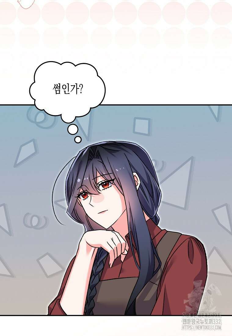 집 잘못 찾아오셨어요, 악역님 43화(시즌1 완결) 55