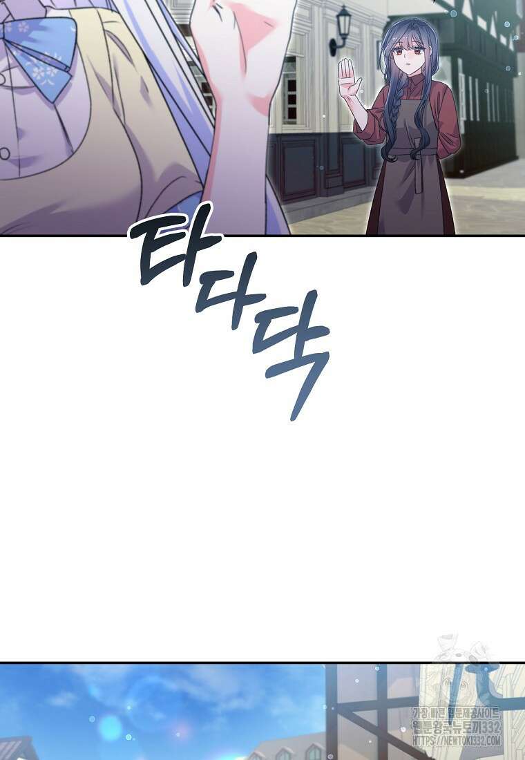 집 잘못 찾아오셨어요, 악역님 43화(시즌1 완결) 72