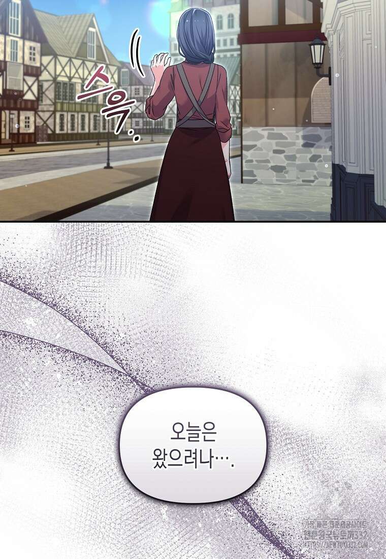 집 잘못 찾아오셨어요, 악역님 43화(시즌1 완결) 73