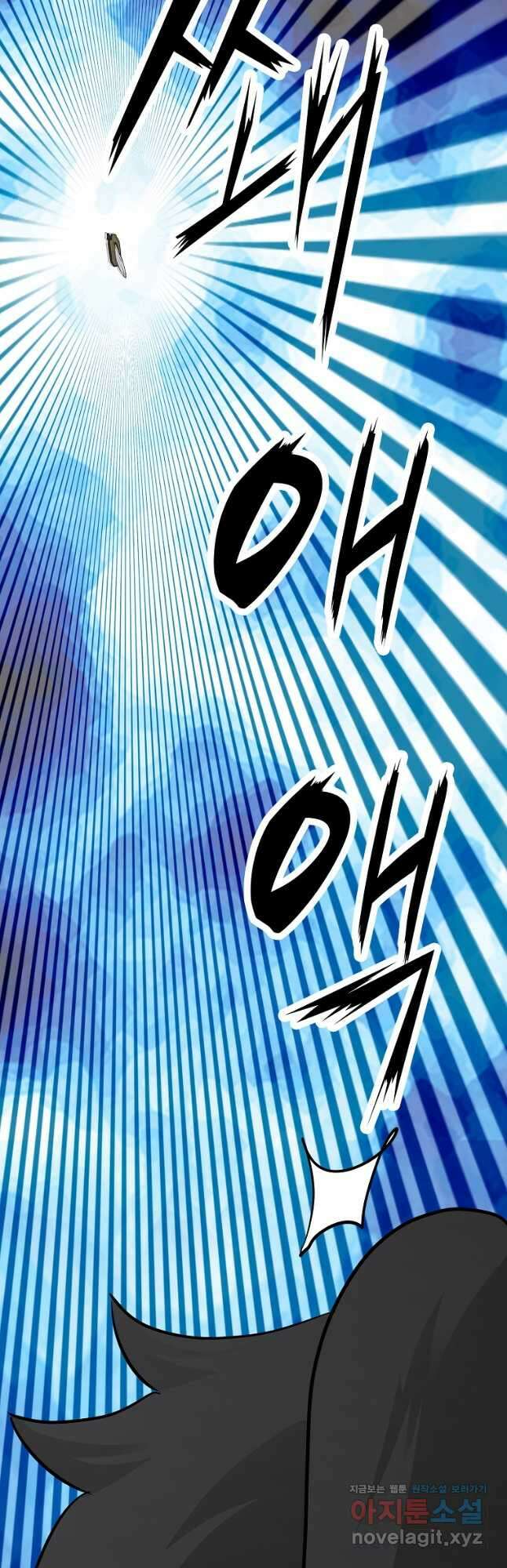 대자객교 56화 6