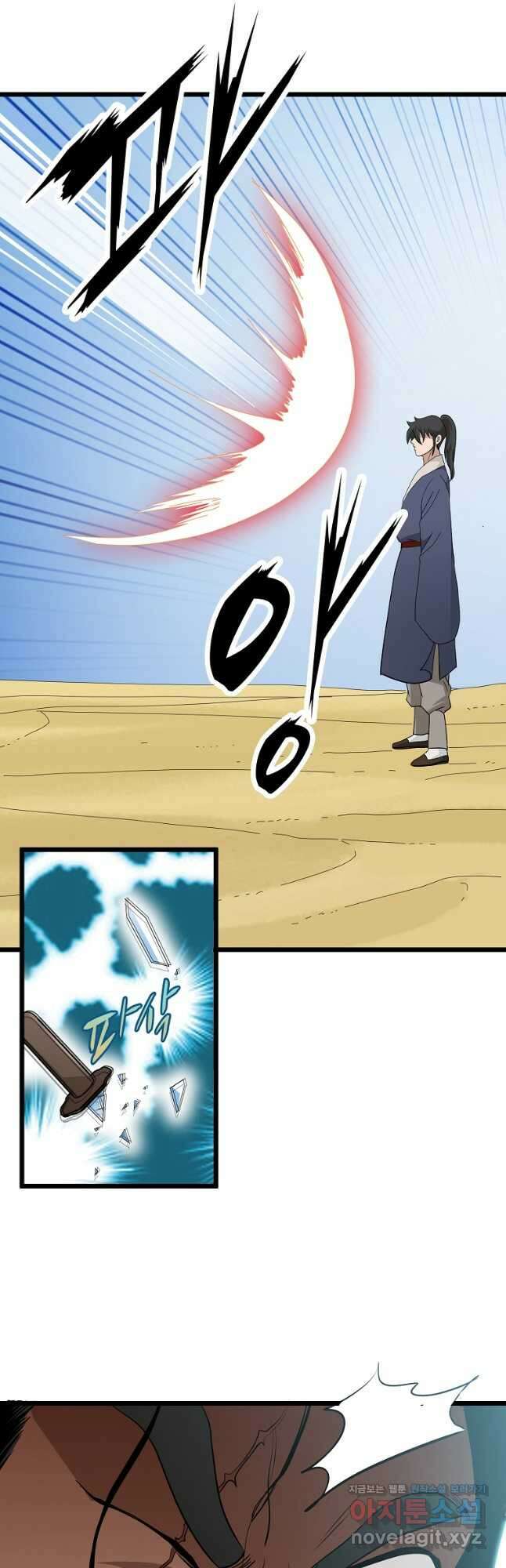 대자객교 56화 8