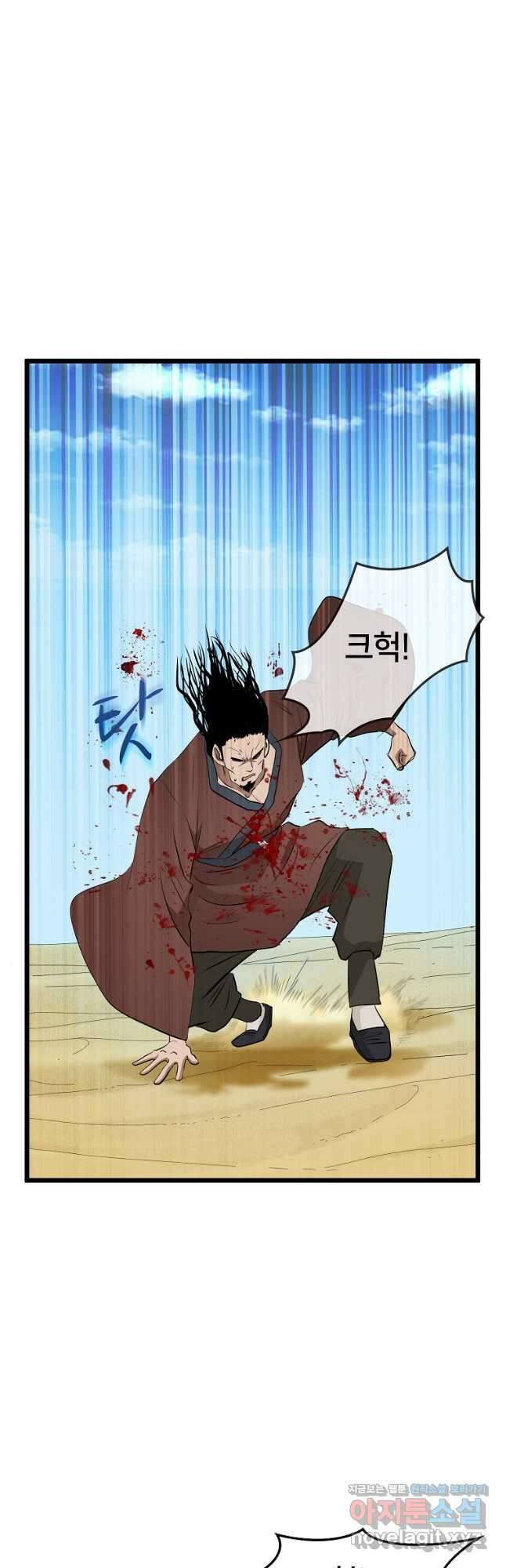 대자객교 56화 13