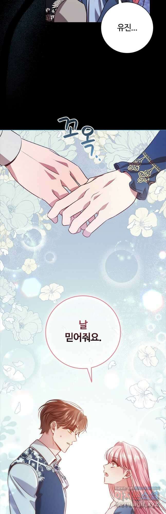 이혼당했지만 재벌입니다 111화 3
