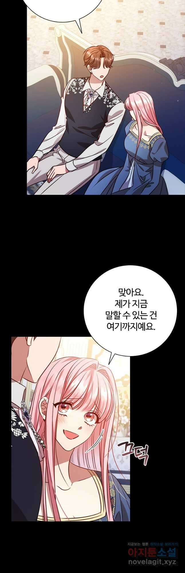 이혼당했지만 재벌입니다 111화 5