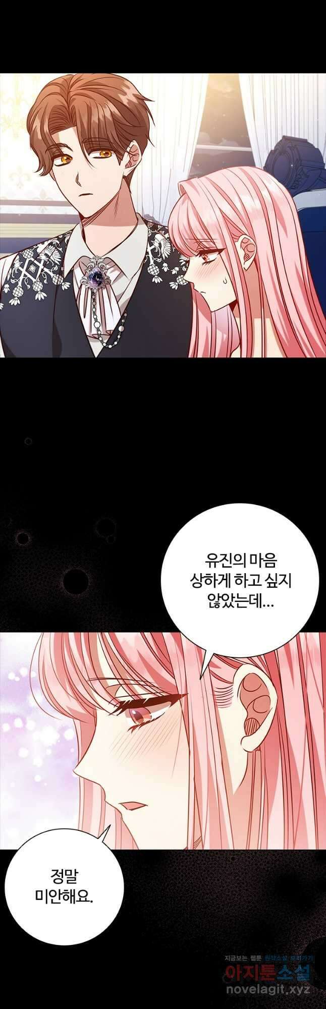 이혼당했지만 재벌입니다 111화 6