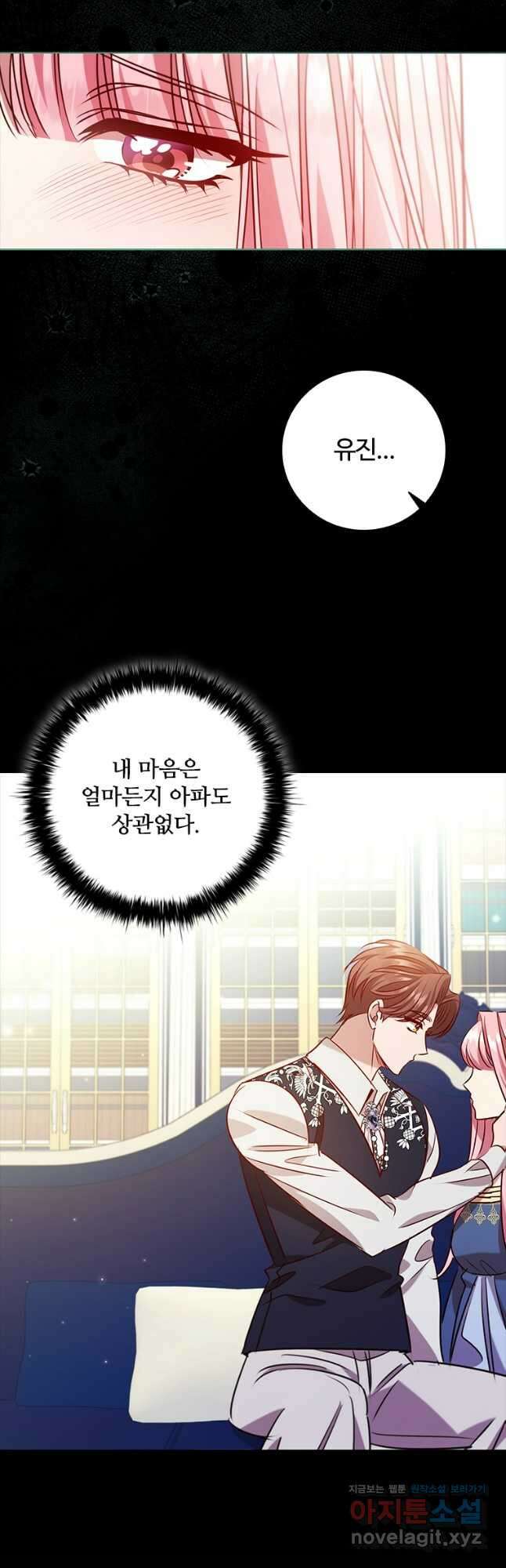 이혼당했지만 재벌입니다 111화 9