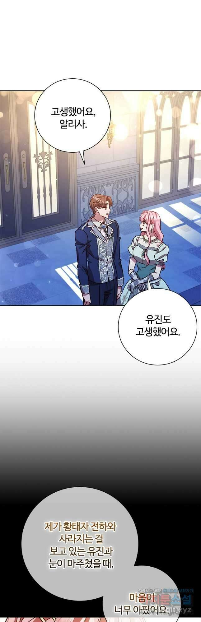 이혼당했지만 재벌입니다 111화 12