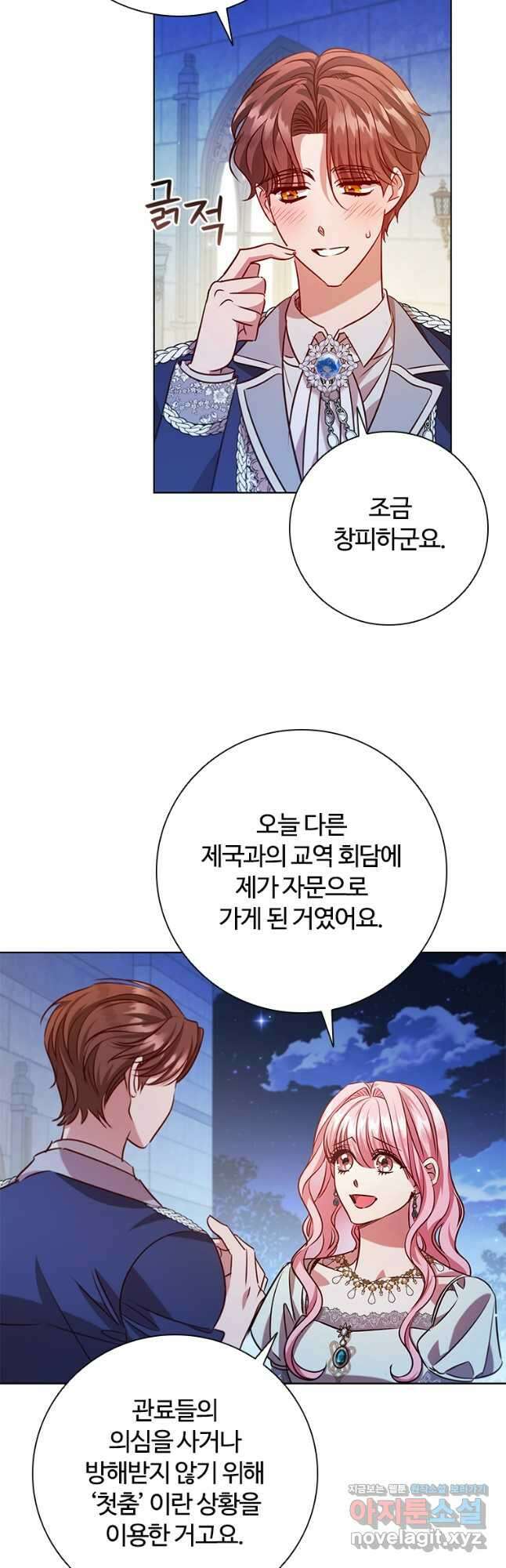 이혼당했지만 재벌입니다 111화 14