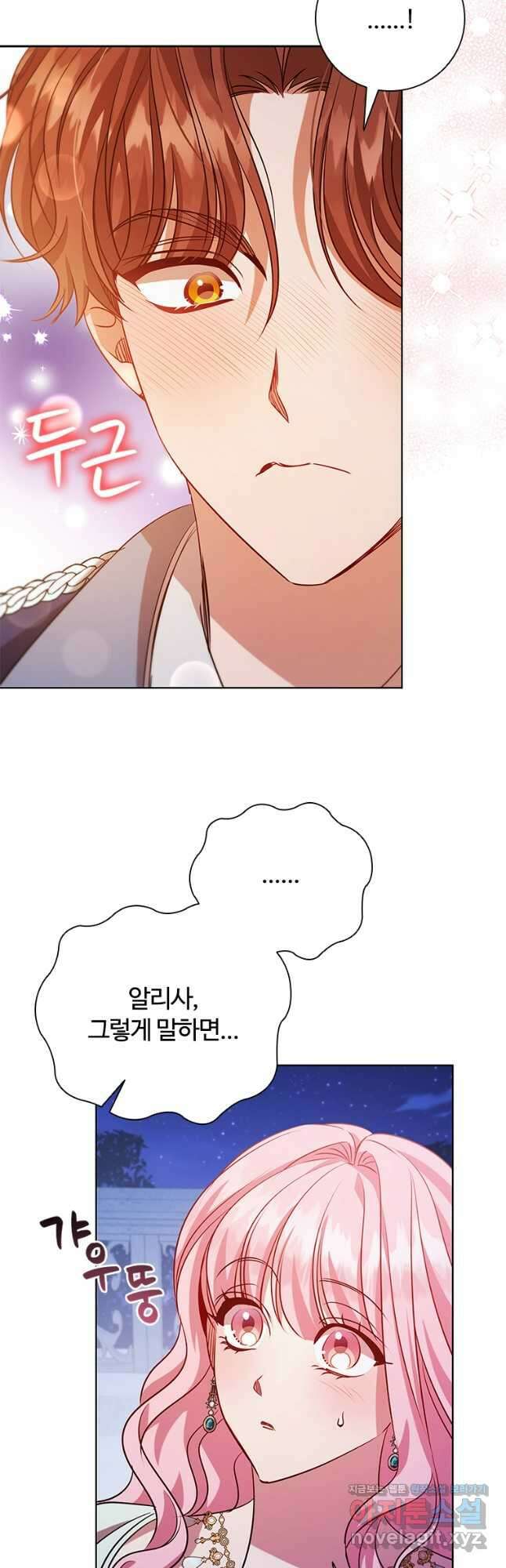 이혼당했지만 재벌입니다 111화 19