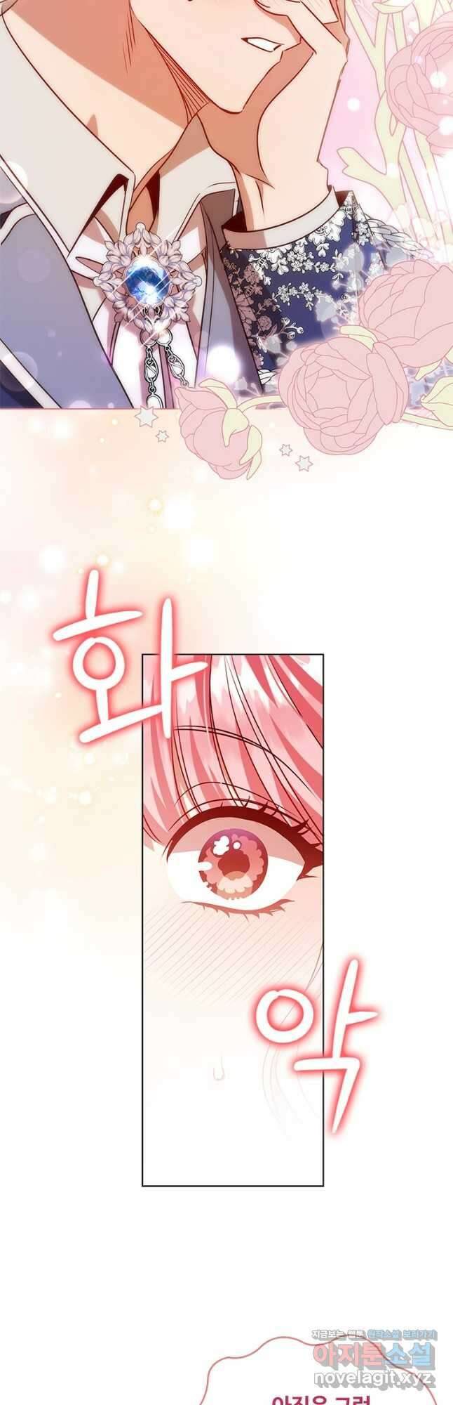 이혼당했지만 재벌입니다 111화 21