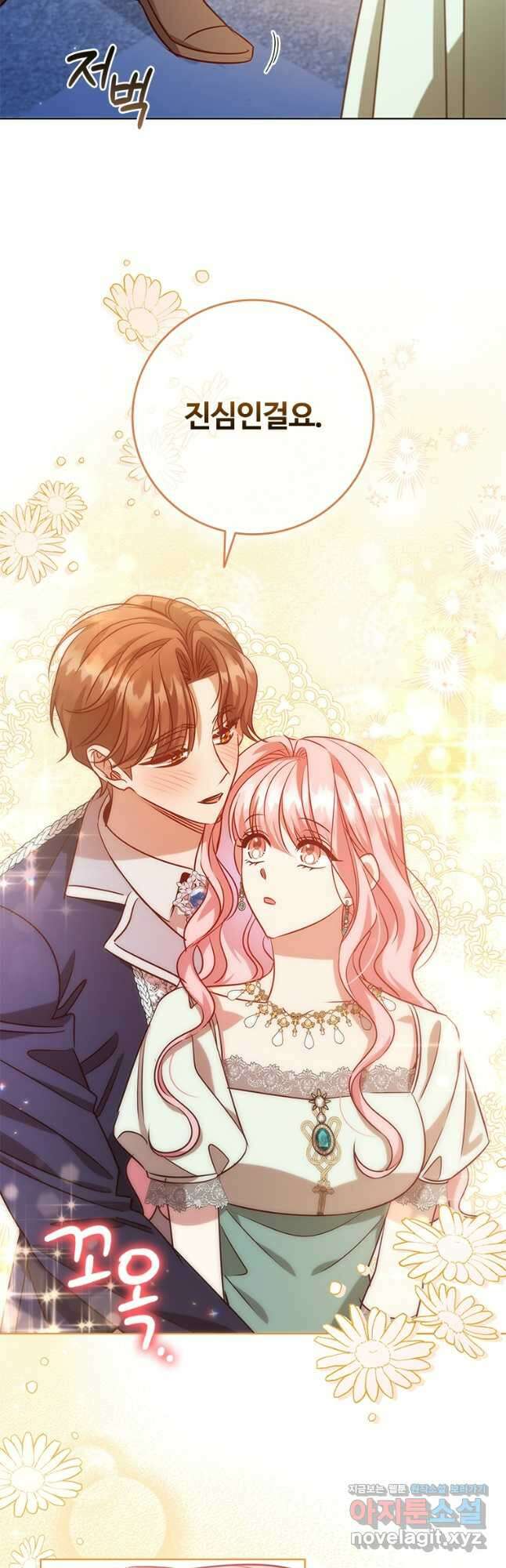 이혼당했지만 재벌입니다 111화 23