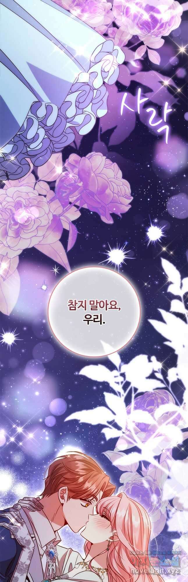이혼당했지만 재벌입니다 111화 25