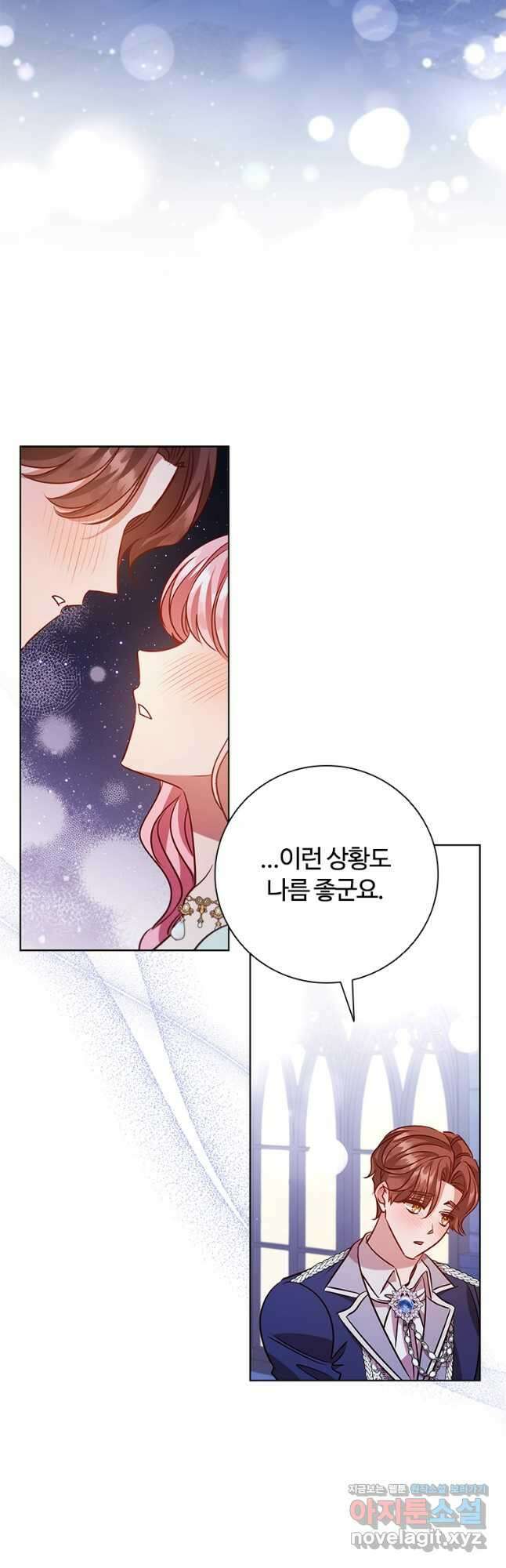 이혼당했지만 재벌입니다 111화 28