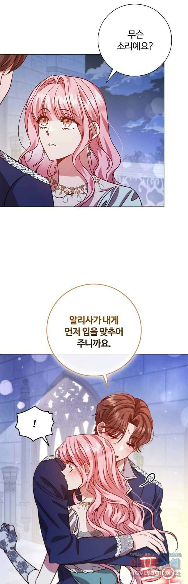 이혼당했지만 재벌입니다 111화 29