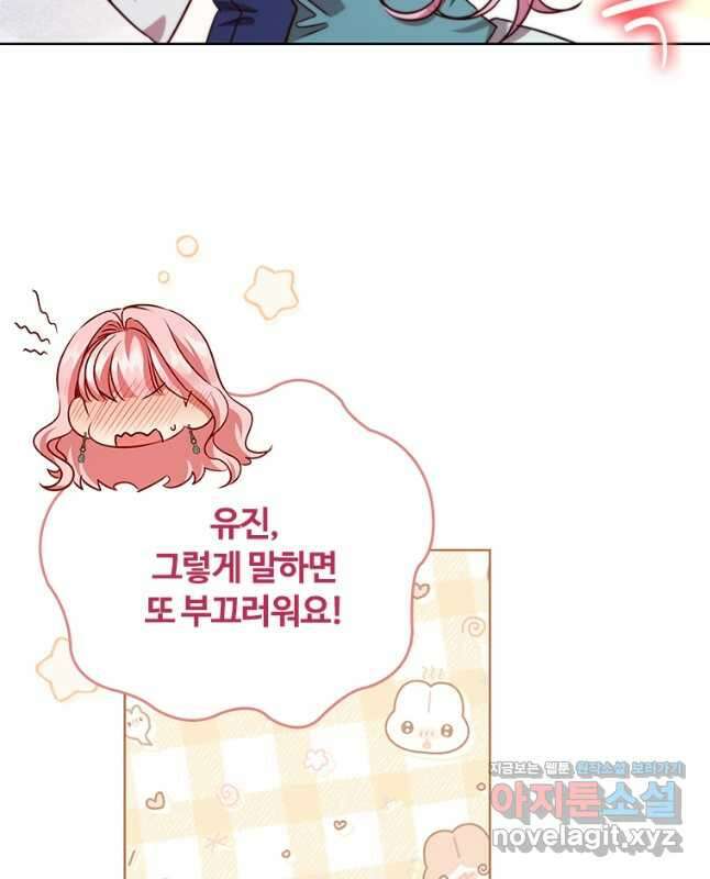 이혼당했지만 재벌입니다 111화 30