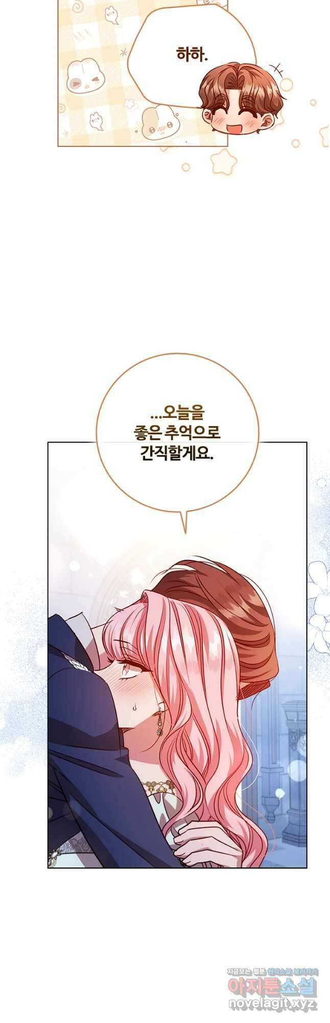 이혼당했지만 재벌입니다 111화 31