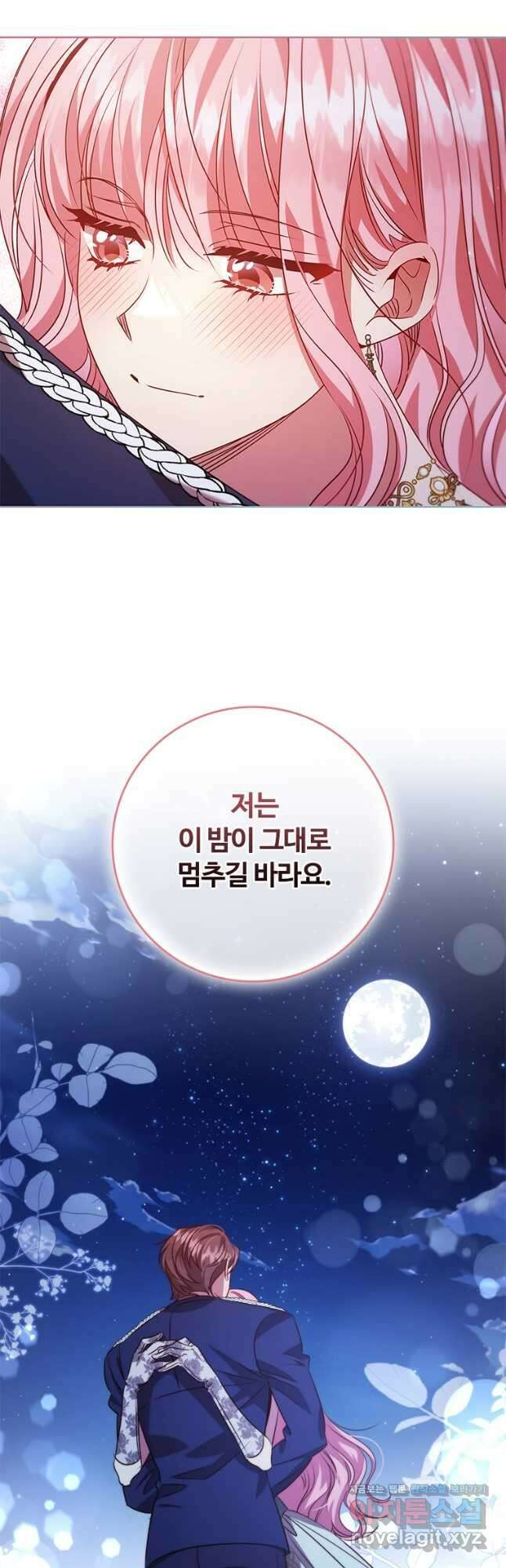 이혼당했지만 재벌입니다 111화 32