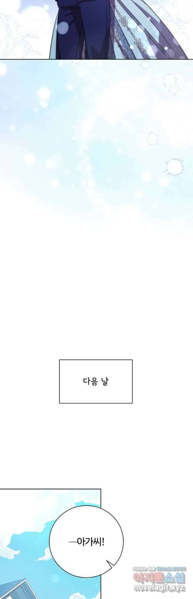 이혼당했지만 재벌입니다 111화 33