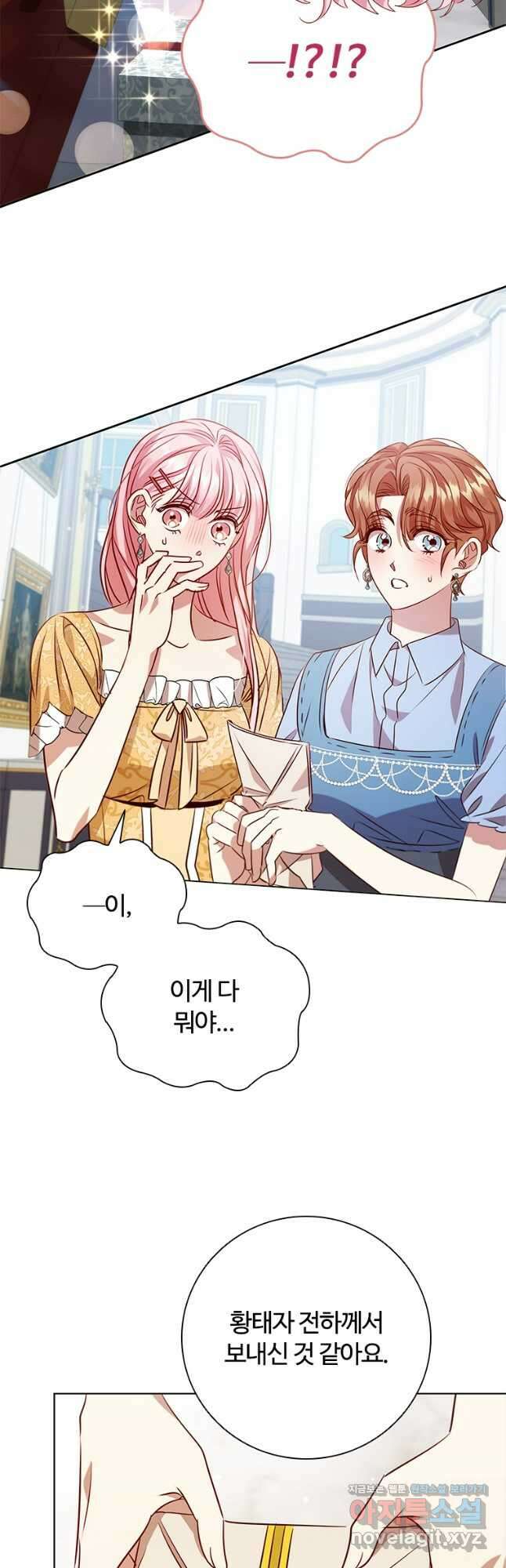 이혼당했지만 재벌입니다 111화 36