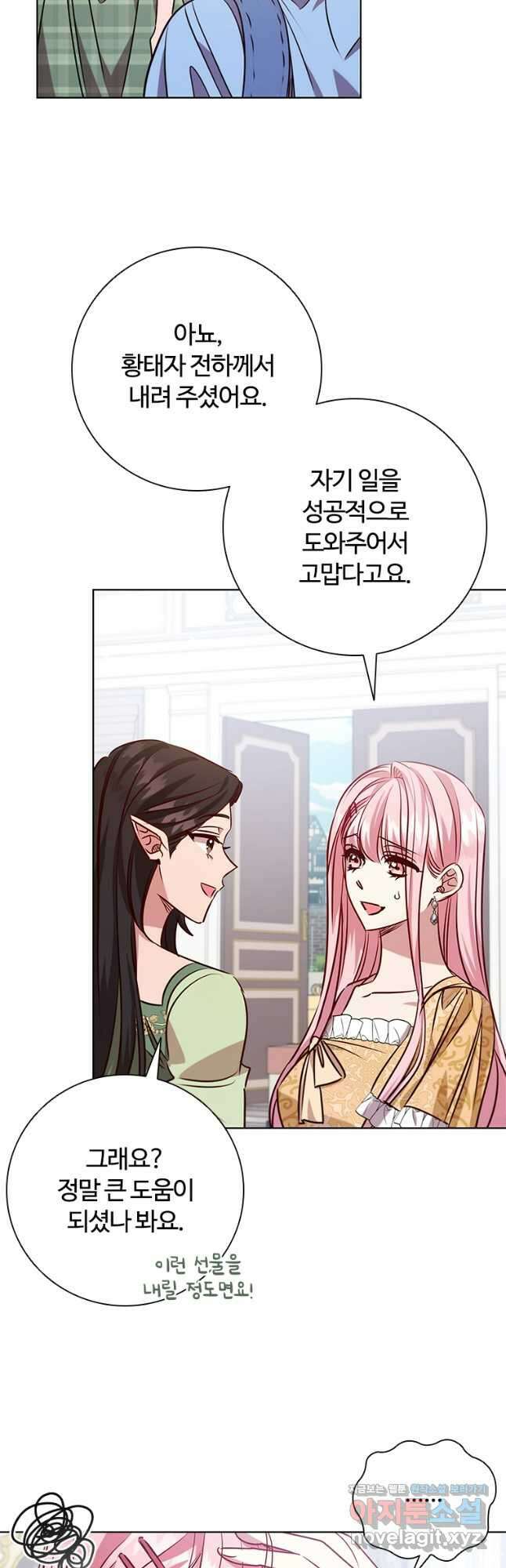 이혼당했지만 재벌입니다 111화 39