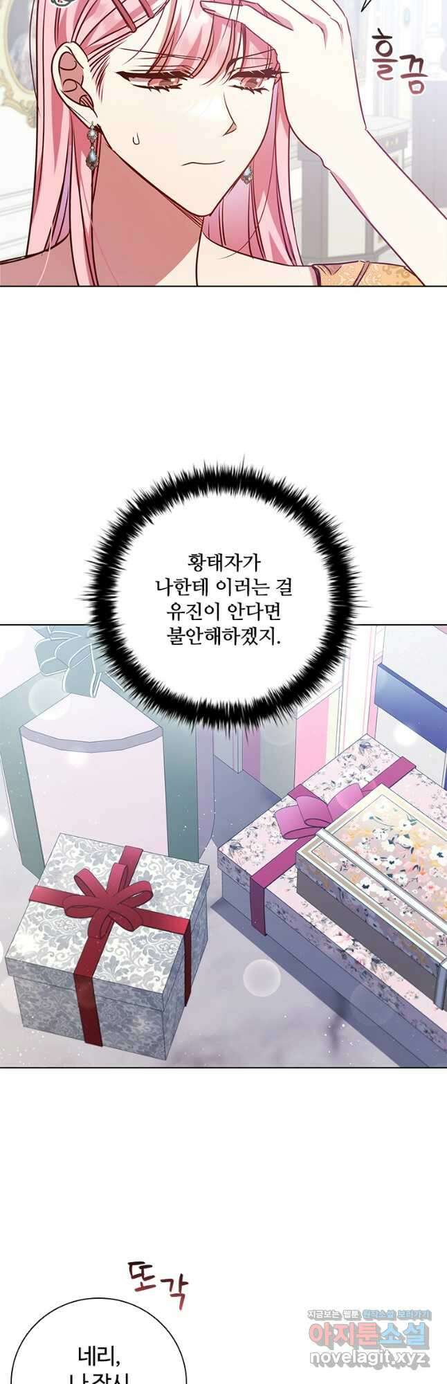 이혼당했지만 재벌입니다 111화 40